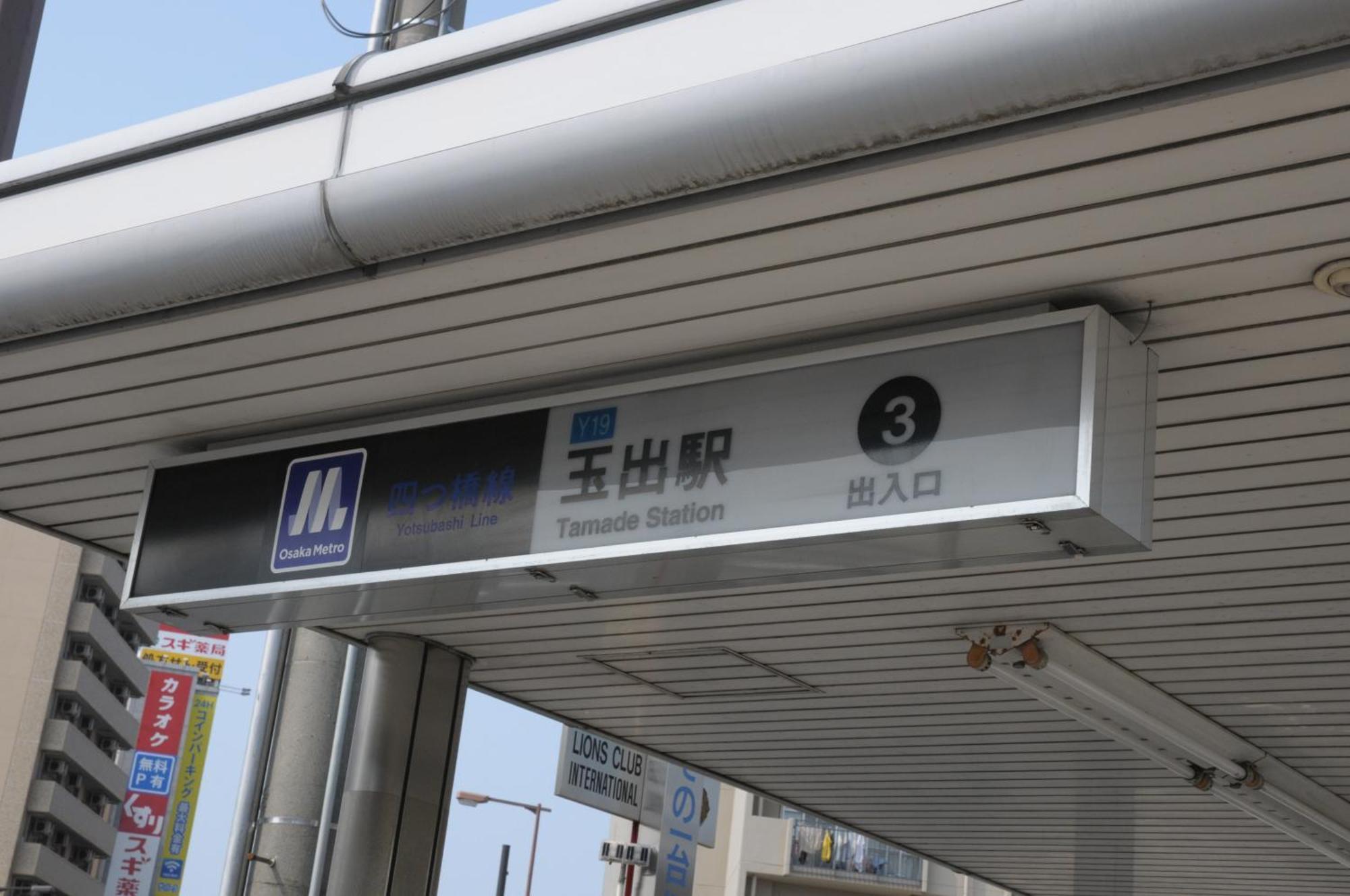 小田別荘 難波 Oda Villa Namba أوساكا المظهر الخارجي الصورة